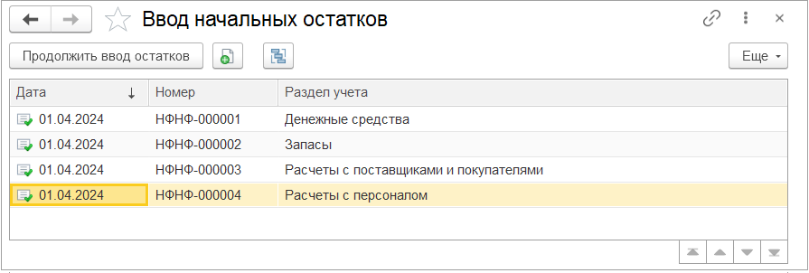 09_Шаг_5_Финиш_сформированные_документы.png 09_Шаг_5_Финиш_сформированные_документы.png