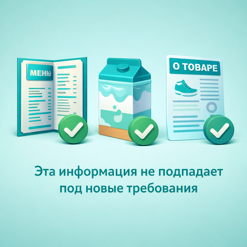 Требования не распространяются.png Требования не распространяются.png