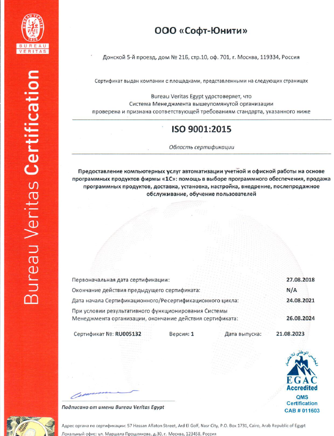 сертификат ISO.png