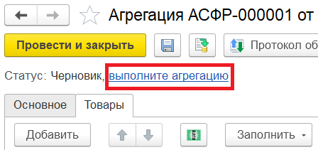 Выполнение агрегации