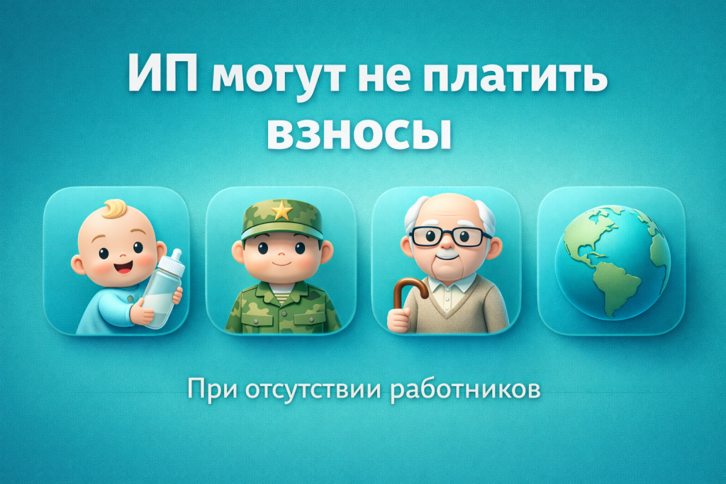 ип налог осв.png ип налог осв.png