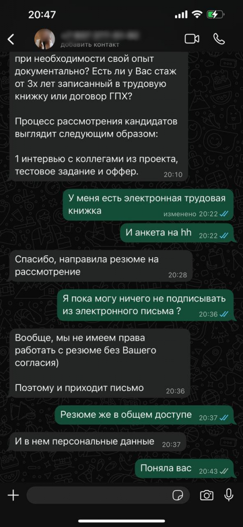 пример переписки.png
