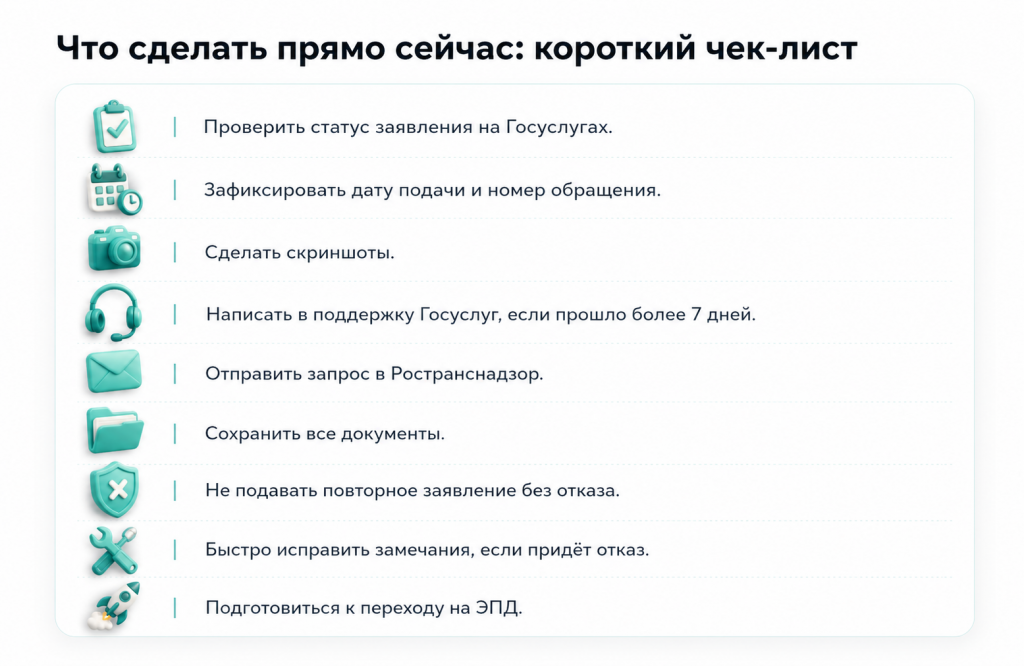 чек_лист_гослог.png чек_лист_гослог.png