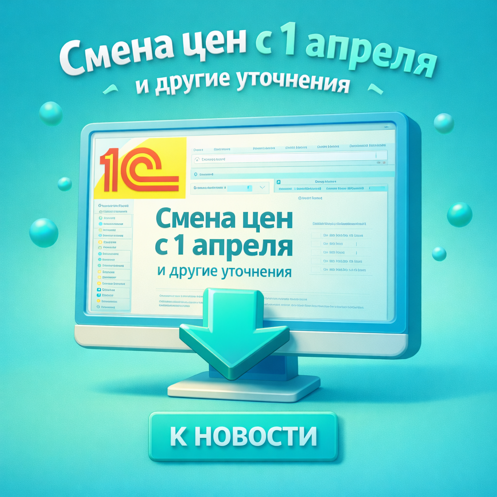 Письмо 1С.png Письмо 1С.png