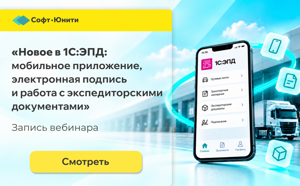 Смотреть запись вебинара