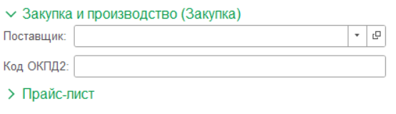 14_Вид_работ_закупка_и_производство.png 14_Вид_работ_закупка_и_производство.png