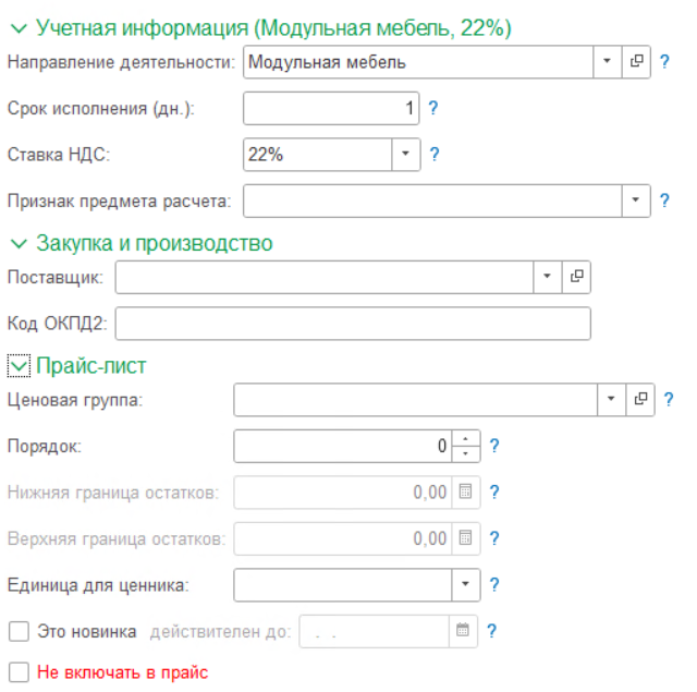 11_Услуга_учетная_информация_и_прайс_лист.png 11_Услуга_учетная_информация_и_прайс_лист.png