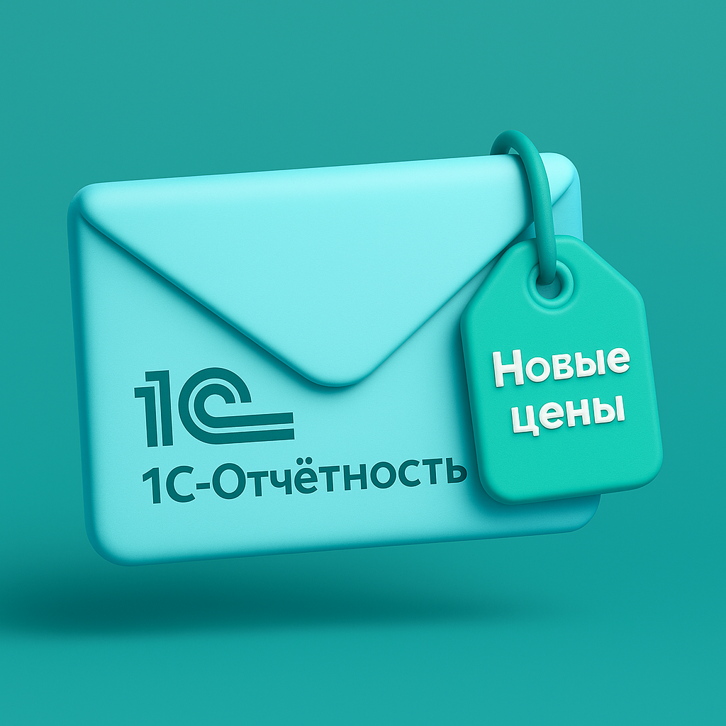 1С_Отч_цены.png 1С_Отч_цены.png
