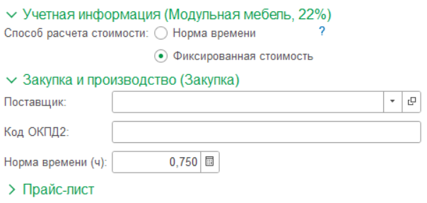 13_Операция_норма_времени.png 13_Операция_норма_времени.png