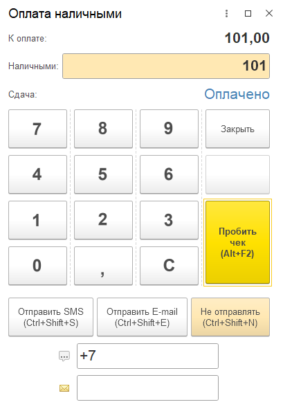 03_Оплата_наличными.png 03_Оплата_наличными.png
