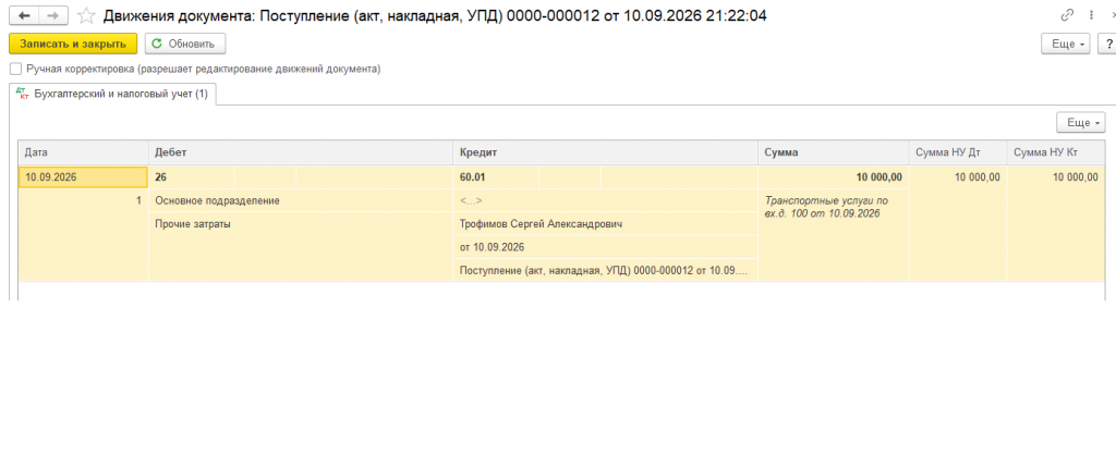 Договор с самозанятым и выбор НПД