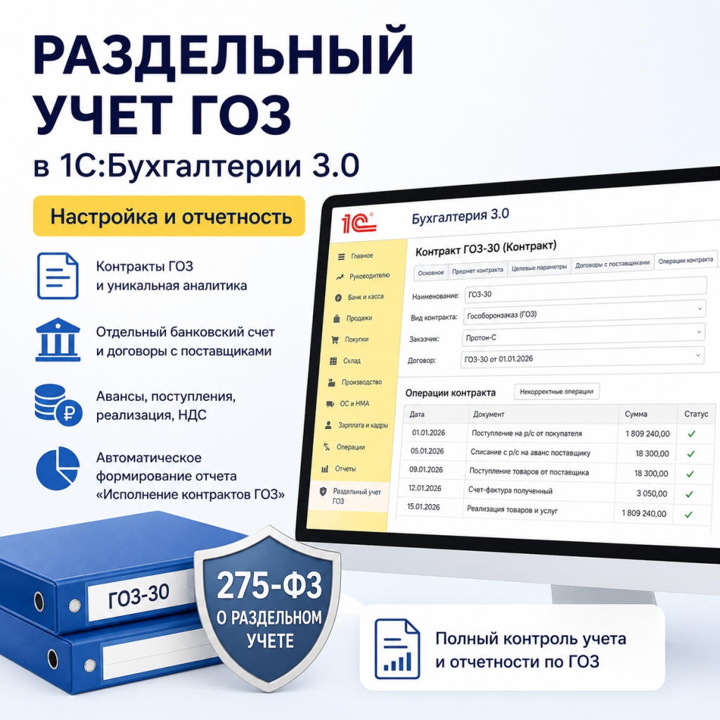 гоз.png ChatGPT Image 20 авг. 2026 г., 15_38_44.png