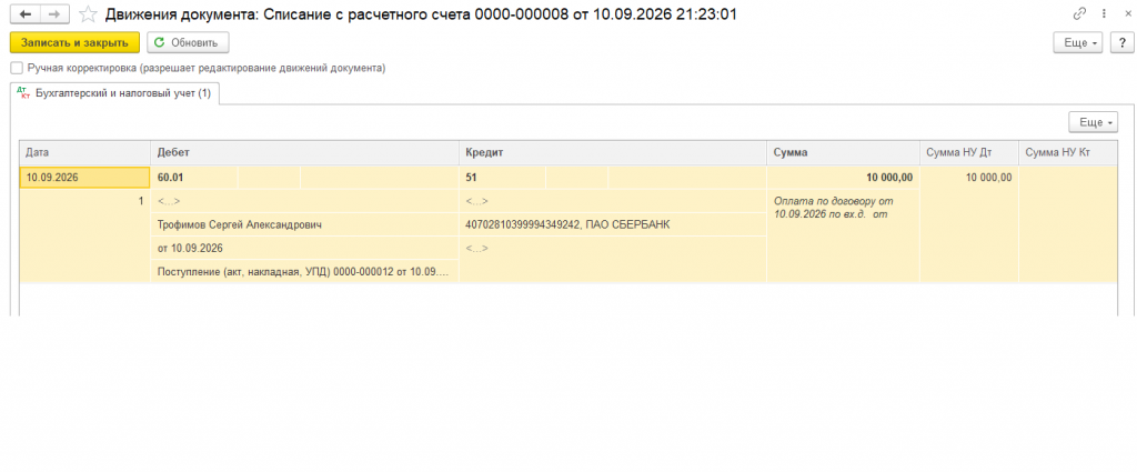 Договор с самозанятым и выбор НПД