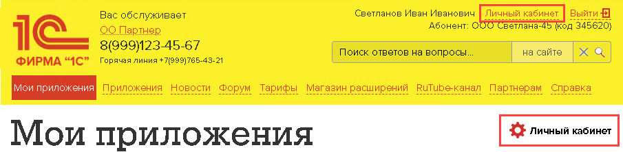 05_vhod_v_lichnyy_kabinet.png