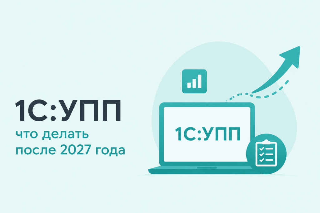 УПП_111.png УПП_111.png