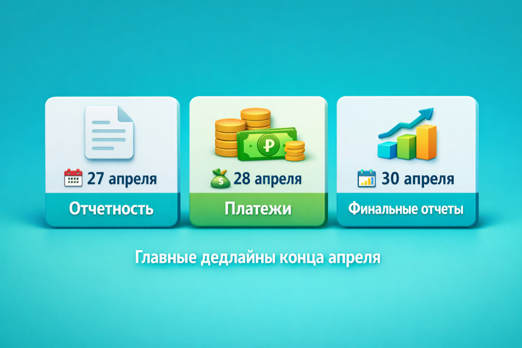 дедлайны для бухов.png дедлайны для бухов.png
