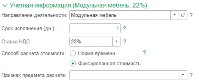 12_Работа_способ_расчета_стоимости.png 12_Работа_способ_расчета_стоимости.png