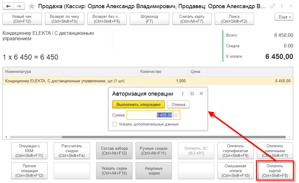 04_Оплата_картой_авторизация_операции.png 04_Оплата_картой_авторизация_операции.png